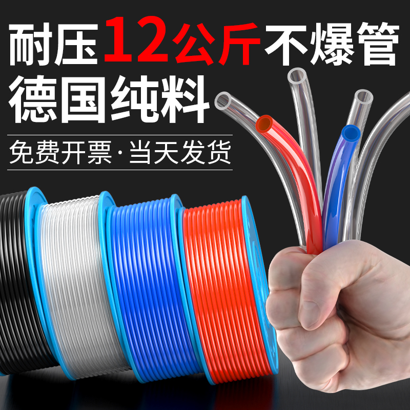 气动PU气管软管空压机防爆高压气泵透明气管压缩空气软管6/8/10mm