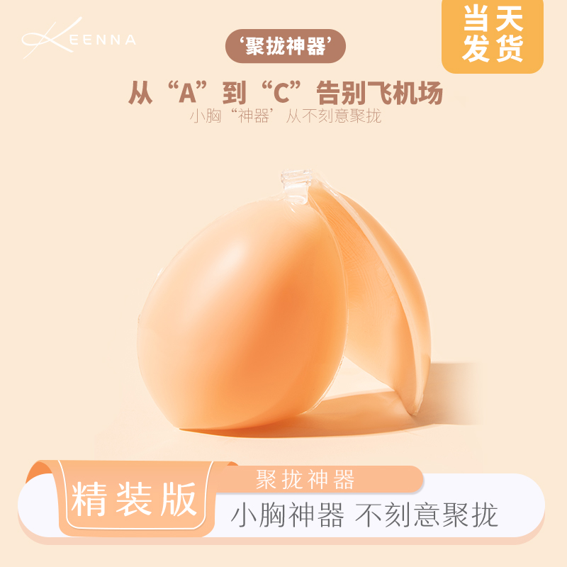 硅胶胸贴女婚纱用小胸专用加厚聚拢上托乳贴礼服R内衣新娘隐形文