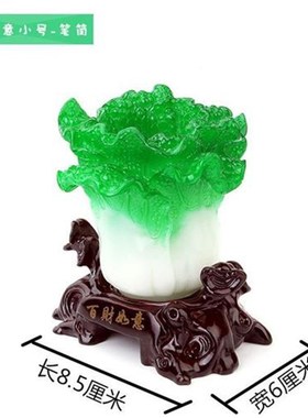 百财如意c白菜笔筒摆件办工桌工艺品客厅办公室教师节礼品