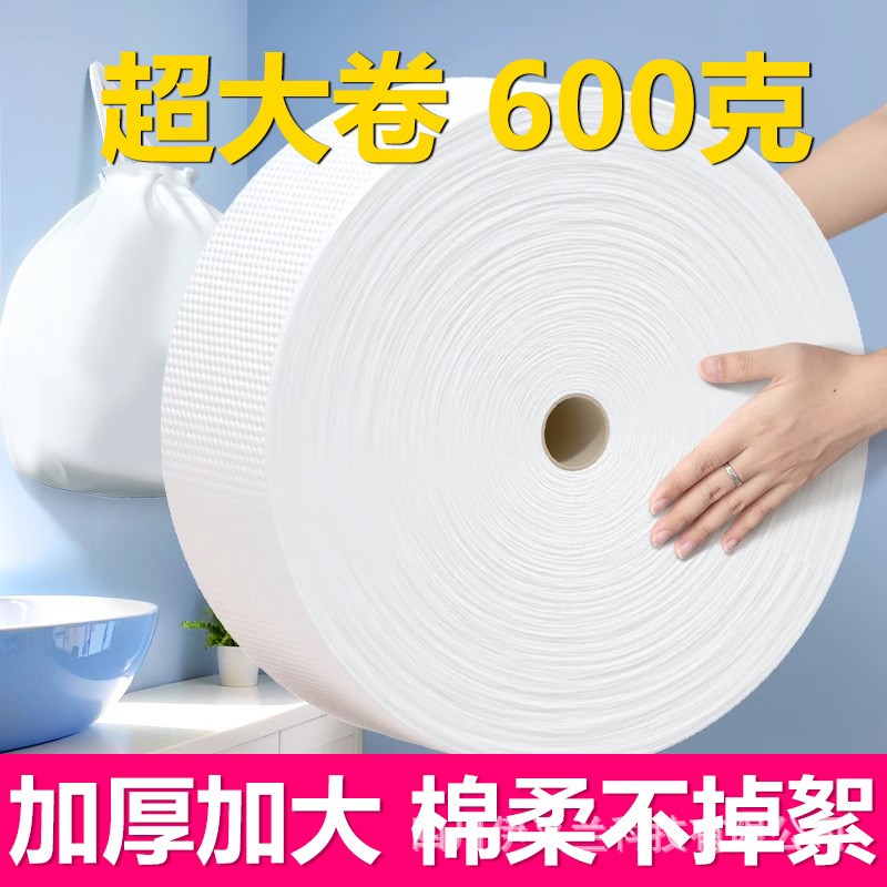 加厚一次性洗脸巾干湿两用大卷装美容院专用卷筒式洁面巾擦脸