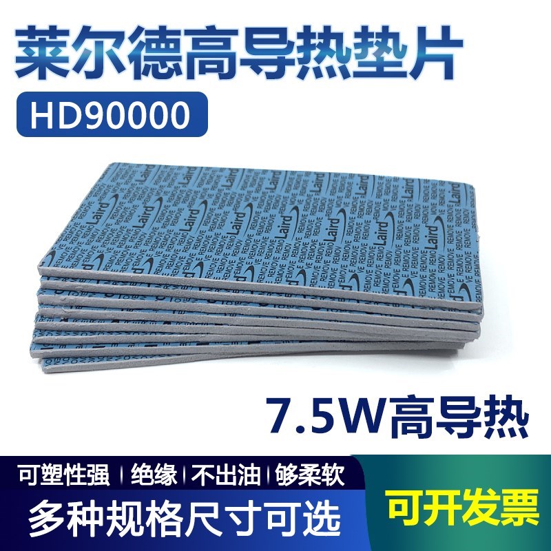 导热硅胶垫片m2显卡3080 3G090显存导热贴散热硅胶片
