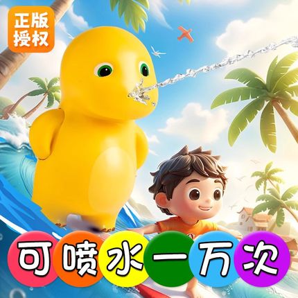 2024新款儿童玩具喷水小奶龙水枪滋水枪男孩O女孩泼水节打水仗洗