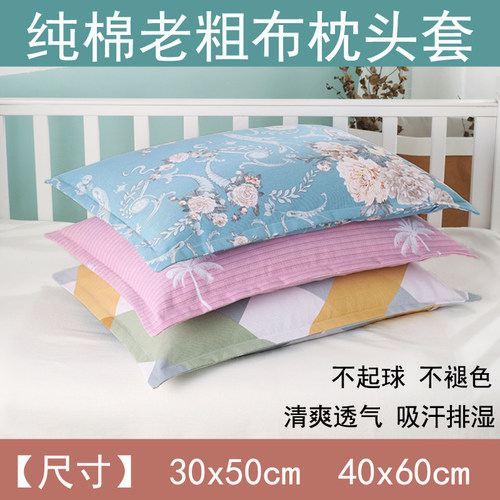 纯棉老粗布枕套40x60一对拍2家用夏季凉爽儿童加厚小号30x50全棉