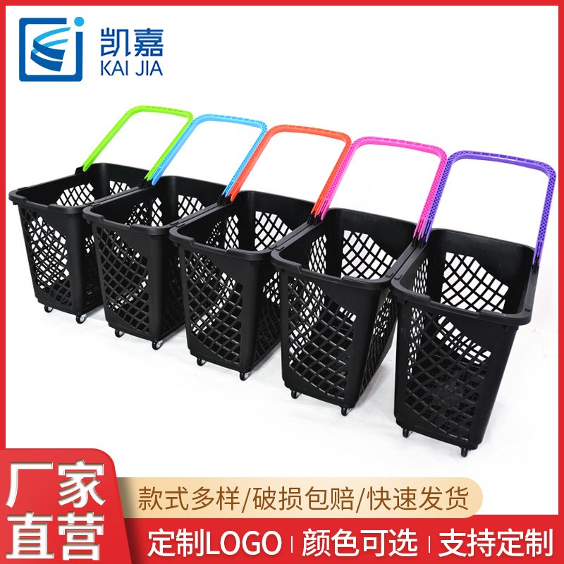 超市购物篮拉杆带轮旺众款塑料手提购物篮商场拉杆筐子买菜购物篮