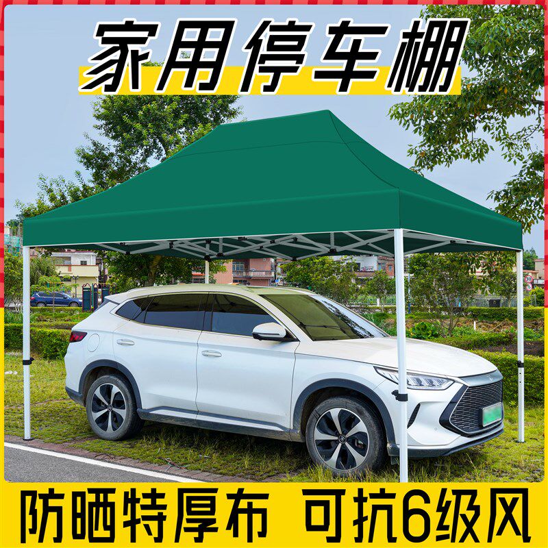 轿车遮阳棚停车专用帐篷室外停车棚子户外防晒车库伸缩式折叠车蓬