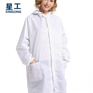 星工防静电大褂h连帽白色防尘衣服工作服女无尘静电衣电子厂防护