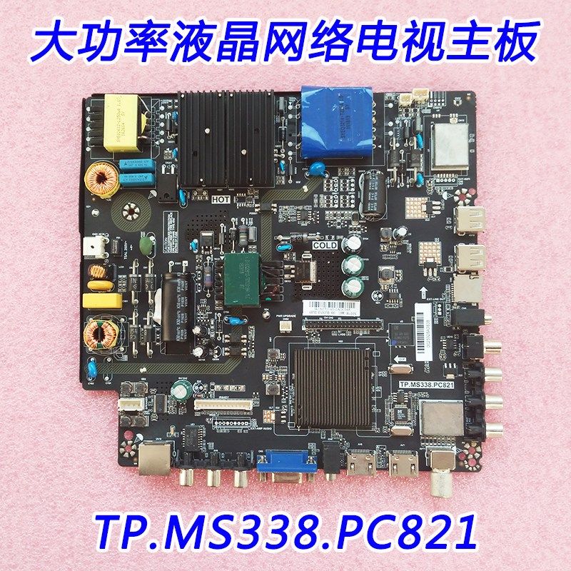 全新42/46/50/55/60/65寸LEDE通用液晶电视主板WIFI智能四核网络