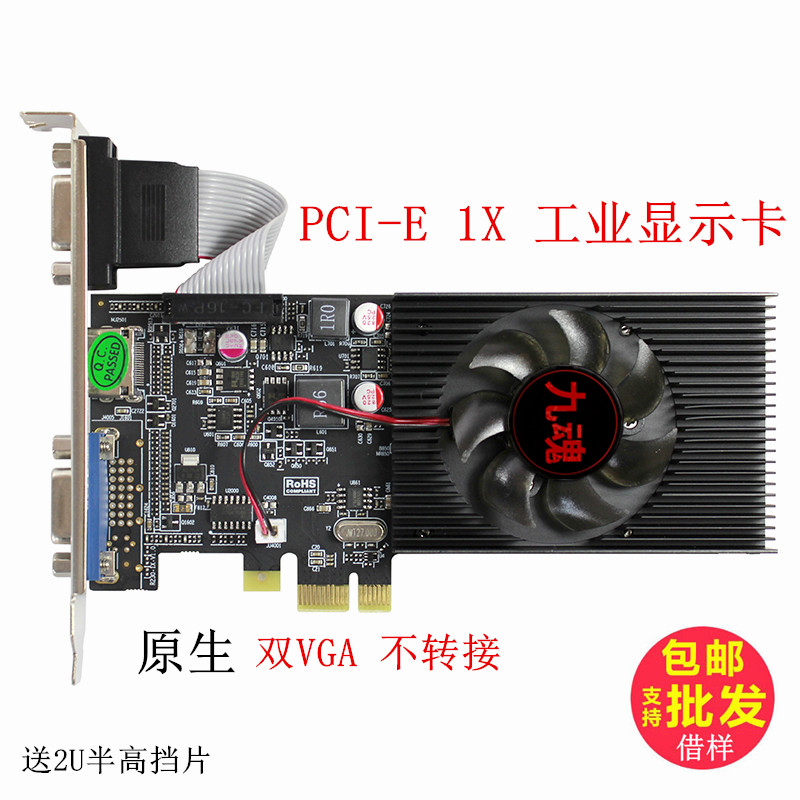 1G pci-e x1显卡短插槽4x v8x pci-e 1x服务器显卡 pcie 1x显卡