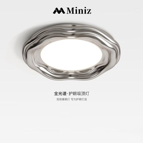 全光谱护眼吸顶灯书房卧室灯银色房间I创意灯具中古包豪斯主卧灯