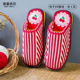 雅馨绣坊b勾拖鞋布条线条纹拖鞋手工编织diy鞋底花DIY编织材料包