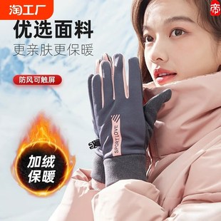 女男加绒加厚情侣户外运动保暖40触屏防泼 骑行手套德c绒保暖冬季