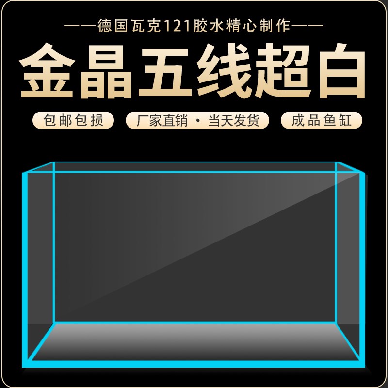 超白鱼缸金晶五线玻璃溪流生态水草客厅大小型长方形家用定做定制