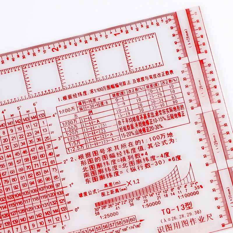 TQ13型加长版识图用图尺地理坐标尺多功能指挥尺地图测量尺