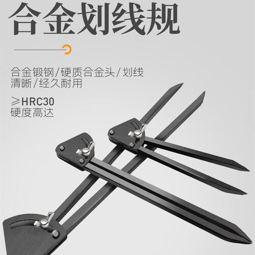 合金圆规划规钳工工具划针划线规划线器工业用圆规画线圆规刀神器