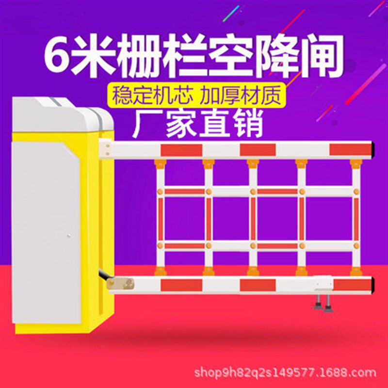 6米空降闸 大型8米四栏挡车器 双机箱栅栏升降杆 门禁停车场系统