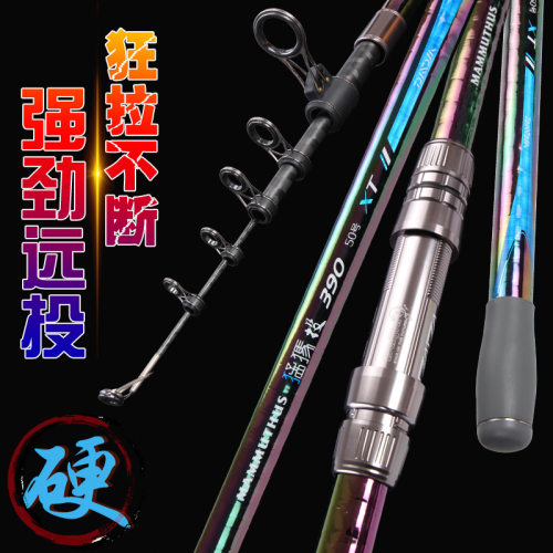猛犸投8H超硬远投竿碳素长节锚鱼竿海竿抛竿套装可移动轮座