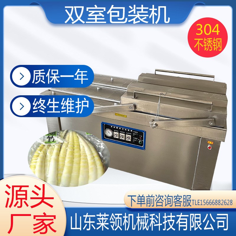 全自动双室包装机 干湿两用食品包装设备 商用大型熟食大米封口机