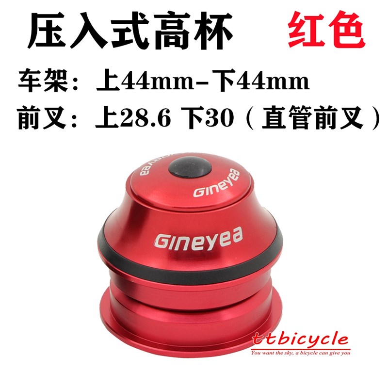 景晔44-44mm/30mm直管w碗组转39.8椎管前叉培林山地公路自行车碗