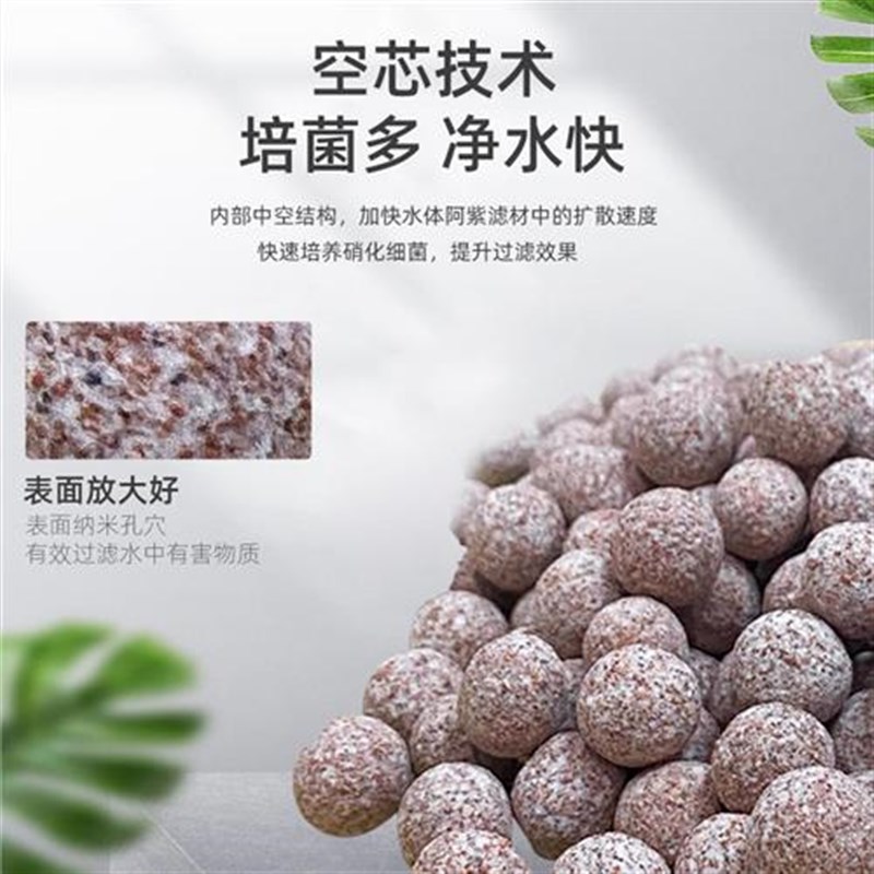 宠也中空石英球鱼缸滤材过滤桶周转箱陶瓷环细菌屋过滤材料培菌环