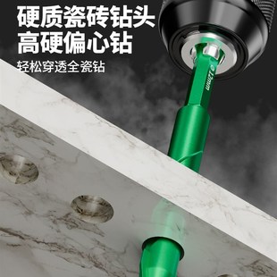 德国偏心钻头瓷砖打孔混凝土歪A头超硬专用三角手电钻大全磁砖水