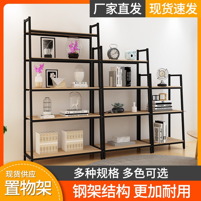 简易书架家用书房卧室落地式多层大空间梯形置物架储物架钢木货架