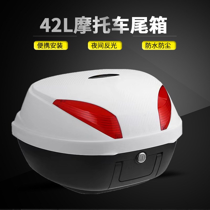 摩托车特大号后备箱电动车尾箱摩托车储物箱子电瓶车可拆卸工具箱