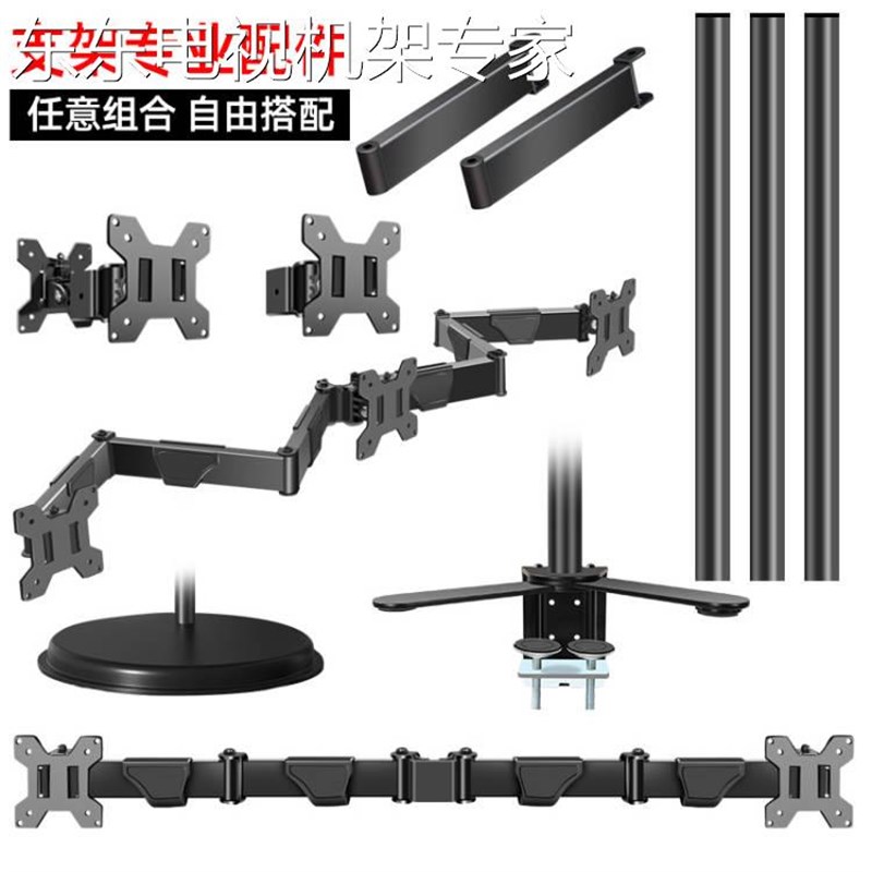 通用显示器支架配件组装底座立柱单屏双屏多M屏配件手工DIY非整套