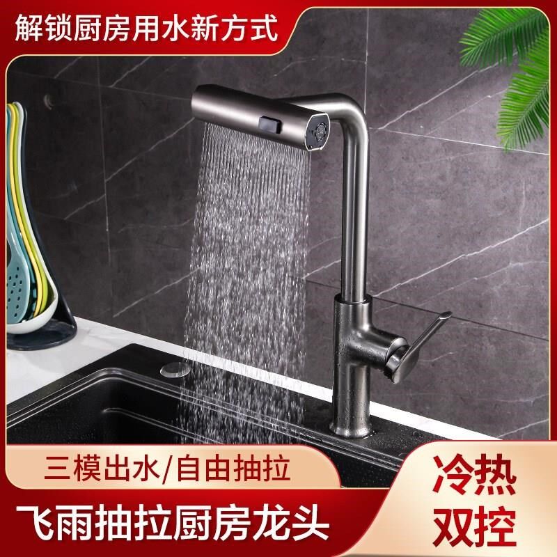 网红枪灰飞雨厨房l抽拉水龙头家用洗菜盆水槽多功能冷热防溅水龙