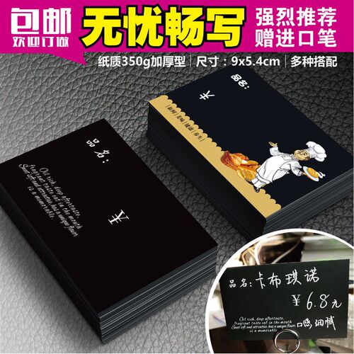 面包蛋糕烘焙店价格标签标价牌可擦写黑J卡纸定做商品标价签价格