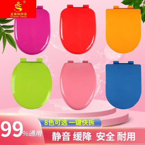 彩色马桶盖家用通用加厚缓降老z式马C桶盖UO型V型缓降马桶圈厕所