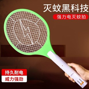充电式 新品 家用电蚊拍手m持手拿灭打拍F电苍蝇拍电纹文e11子点蛟