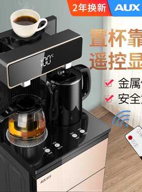 茶吧机家用全自动加水台柜式饮水机上水烧水壶茶巴机旋转龙头出水