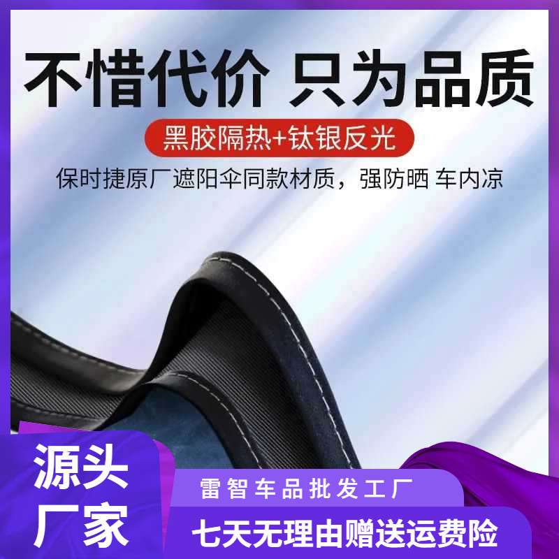 汽车遮阳前挡防晒隔热遮阳挡板遮光帘档车内挡风玻璃小车罩遮阳伞