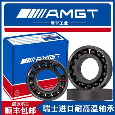 AMGT耐高温深沟球轴承970316 970317 970318 970319 970320 600度