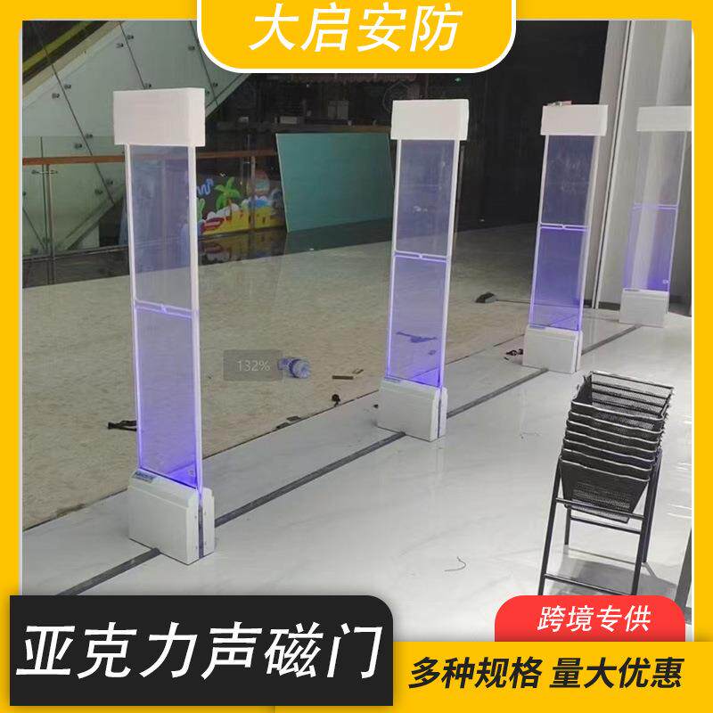 EAS声磁服装店防盗门商超防盗器 高档亚克力防盗报警门禁彩色亮光
