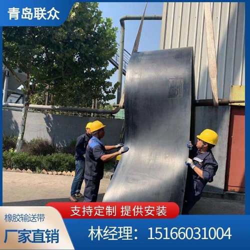 联众现货拉力钢丝绳运输带 耐高温橡胶输送带 ST抗撕裂矿山传送带