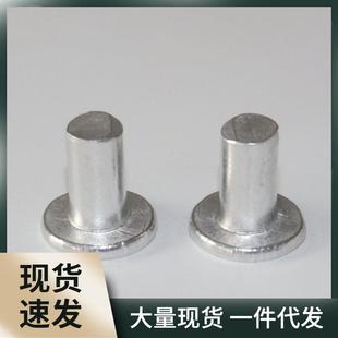 xl6zGB109平头铝铆钉 铆钉M3M4M5M6M8 平头实心铝铆钉 敲击式