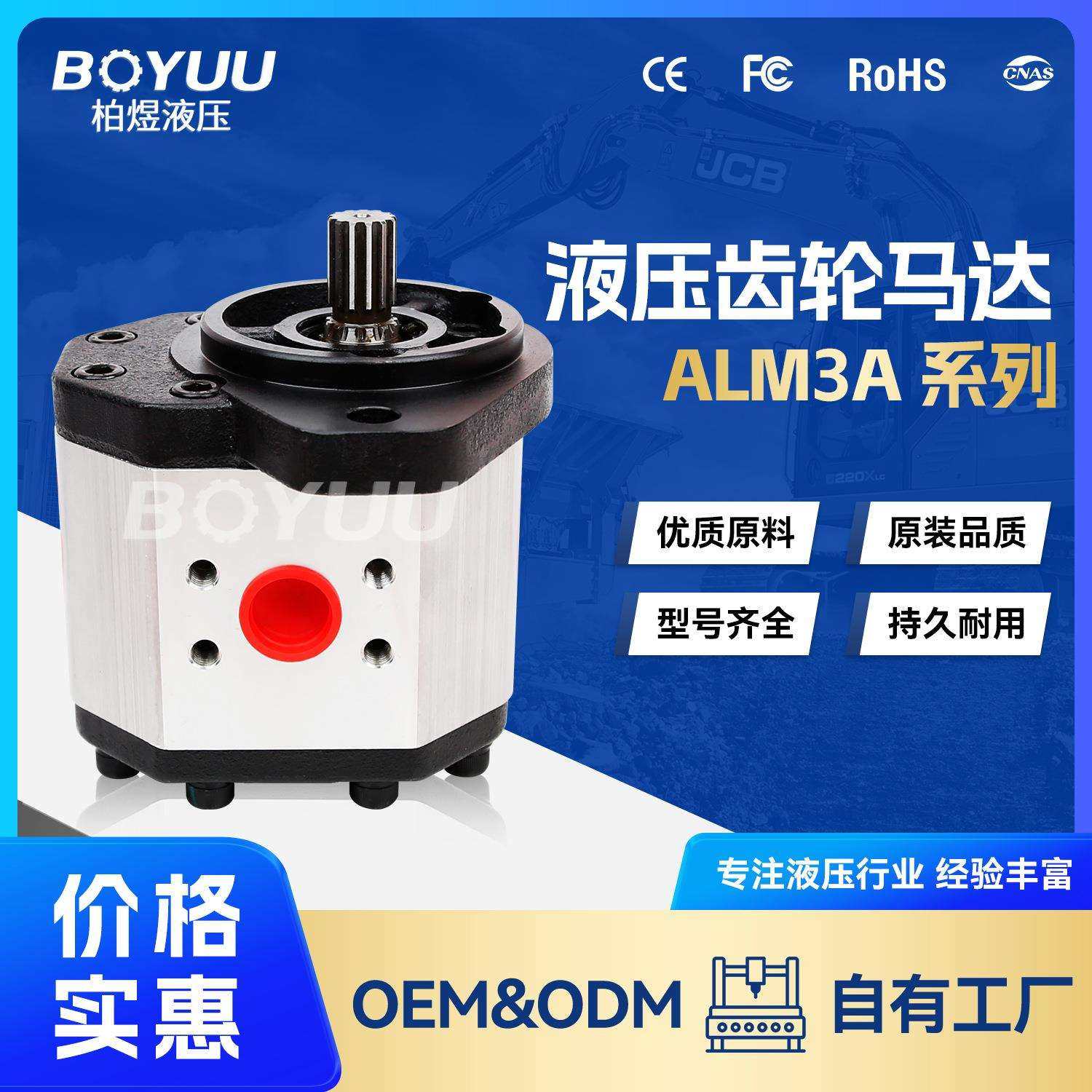 ALM3A-R-50-E1-S1齿轮泵 用于工程机械 汽车工业 厂家直销