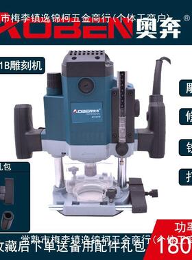 奥奔电木铣木工雕刻机AT3311B多功能开槽机大功率电动收边机现货