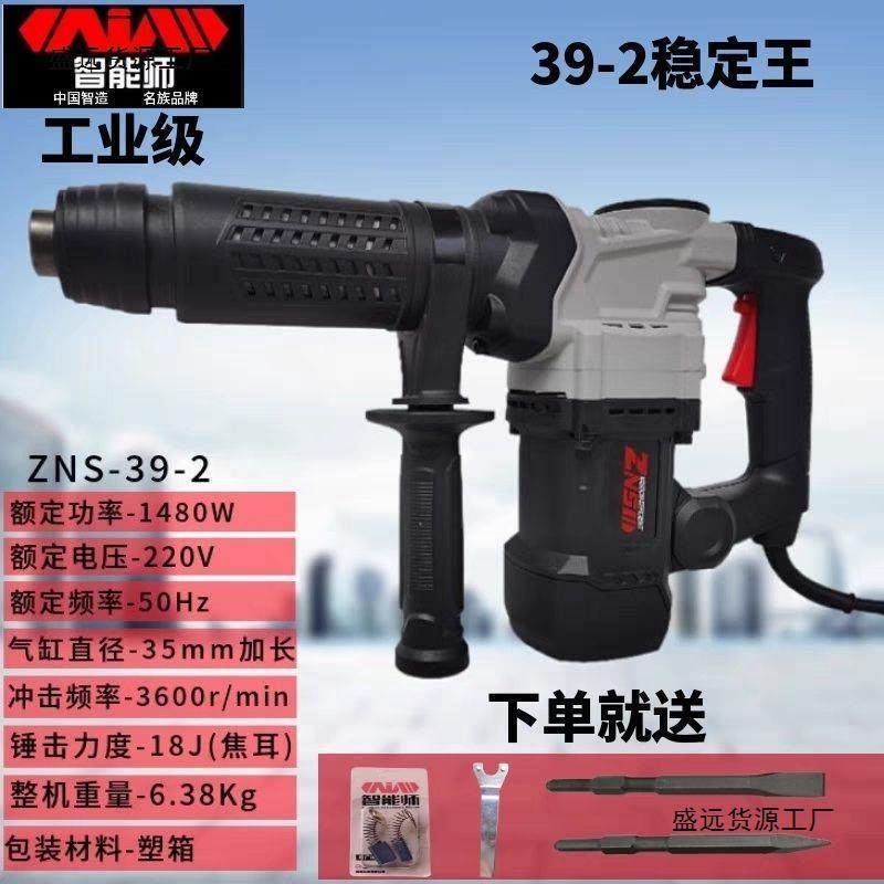 智能师电镐大功率单用工业级开槽凿子拆墙冲击钻拆铜神器电垒德株,3C数码配件,USB灯,淘宝优惠券,粉丝福利购,淘宝优惠卷