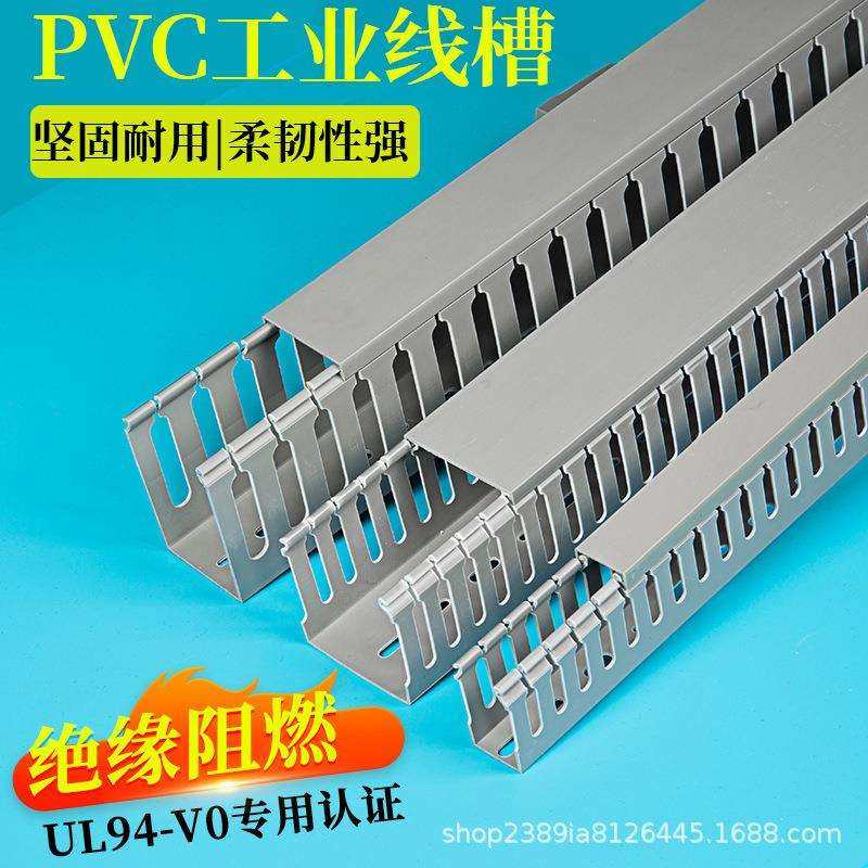 PVC线槽 控制柜电柜理线槽 工业理线槽 环保阻燃走线槽明装,农机/农具/农膜,其它农用工具,淘宝优惠券,粉丝福利购,淘宝优惠卷