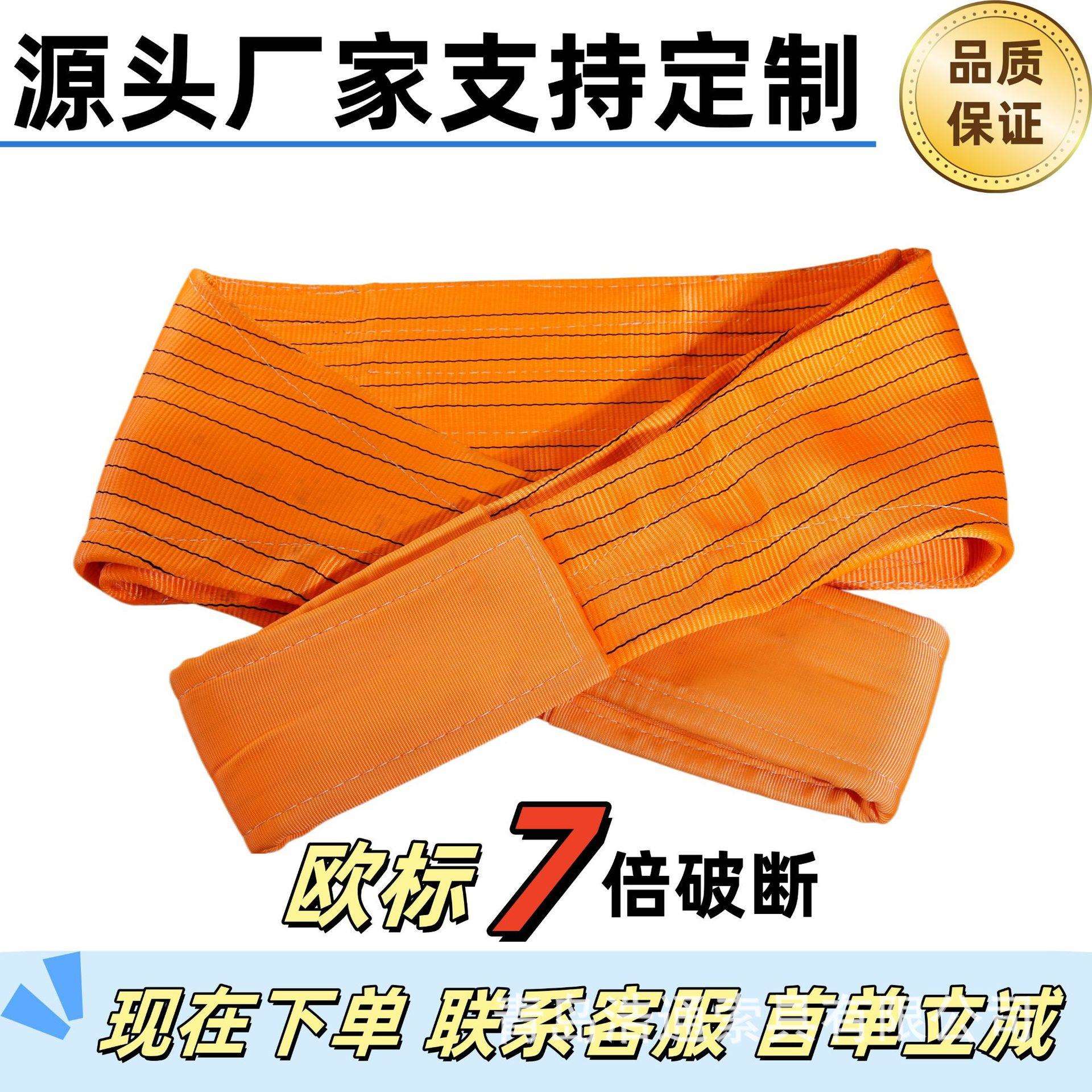 两头扣柔性吊装带彩色扁平吊装带3t5t10t工业起重吊车吊带吊绳