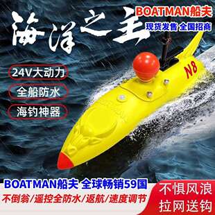 船夫海牛送钩船大马力大功率牛八拉网船自动脱钩不倒翁海洋遥控船