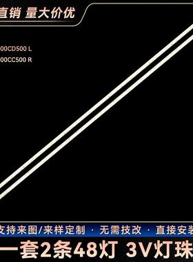 LCD-50SU575A LCD-50MY5100A LCD-50SU570A灯条6202b000CD500 L/R