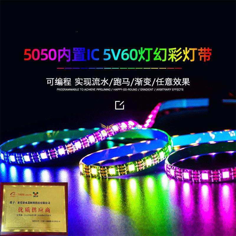 LED幻彩灯条裸套管灌胶可编程KTV酒吧麦爵士防水室内跑马智能灯带,农机/农具/农膜,其它农用工具,淘宝优惠券,粉丝福利购,淘宝优惠卷
