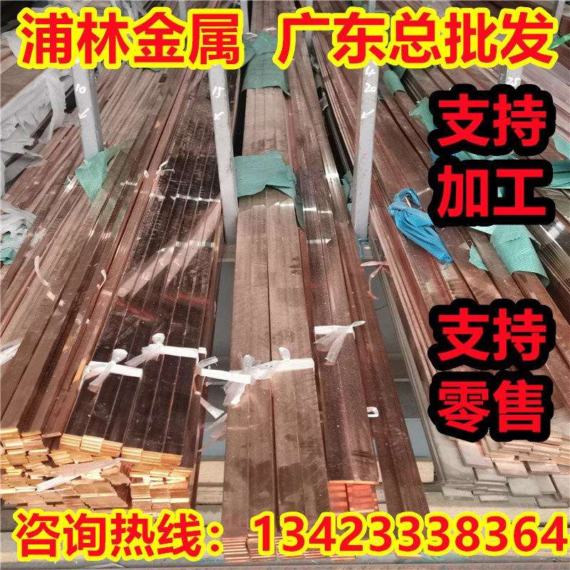 德国铜合金KE-Cu 2.0050 E1-Cu58 2.0061 E2-Cu58 2.0062铜板铜棒