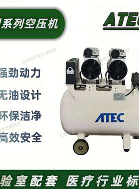 ATEC/翔创 岱洛静音无油空压机 牙医空压机一拖四 AT160/60