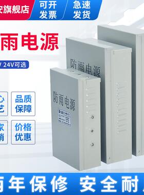LED防雨开关电源5V12V24V400W350W户外招牌发光字灯箱变压器