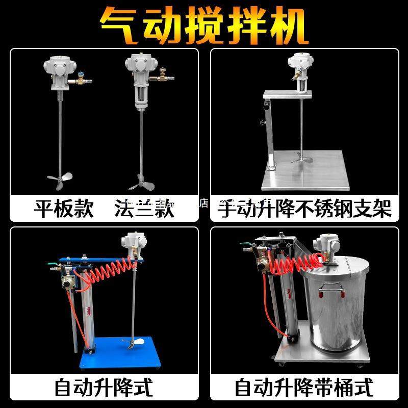 进口气动搅拌机手动自动升降式推车油漆油桶化工小型分散机搅拌器