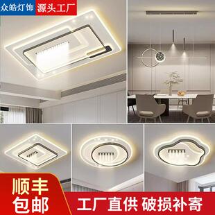 家用客厅吸顶灯现代简约卧室灯北欧餐厅吊灯全屋套餐中山灯具 新款